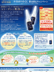 アテニア化粧品