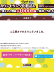 マツモトキヨシ「カウンセリング化粧品」